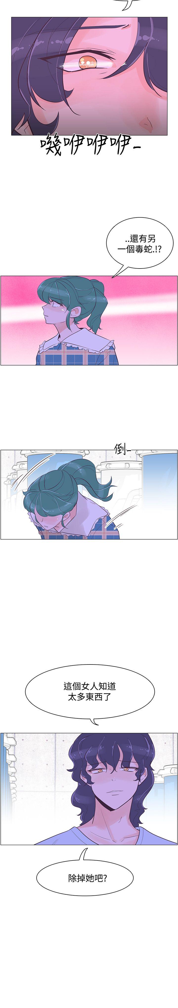 [韩国漫画] 追杀金城武 爱情,巨乳大奶#[20P]-15