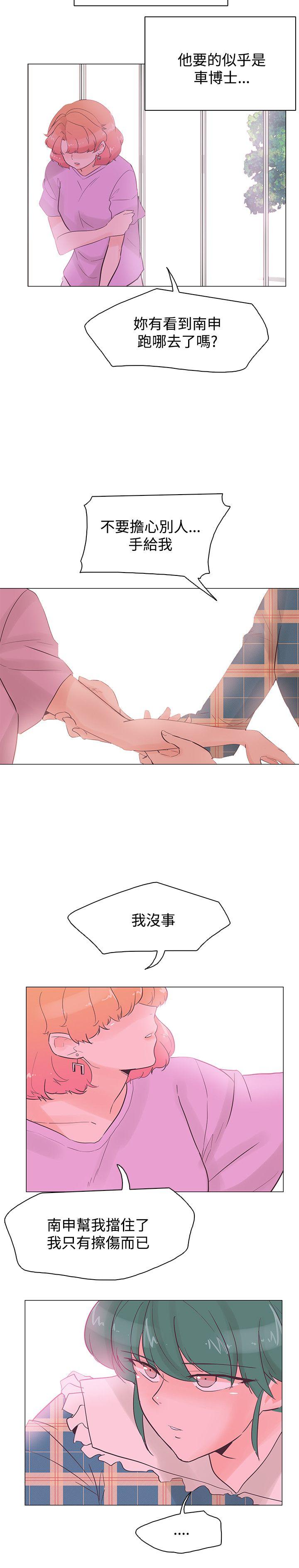 [Manhwa] Chasing Takeshi Kaneshiro Love, big breasts#[24P]-13