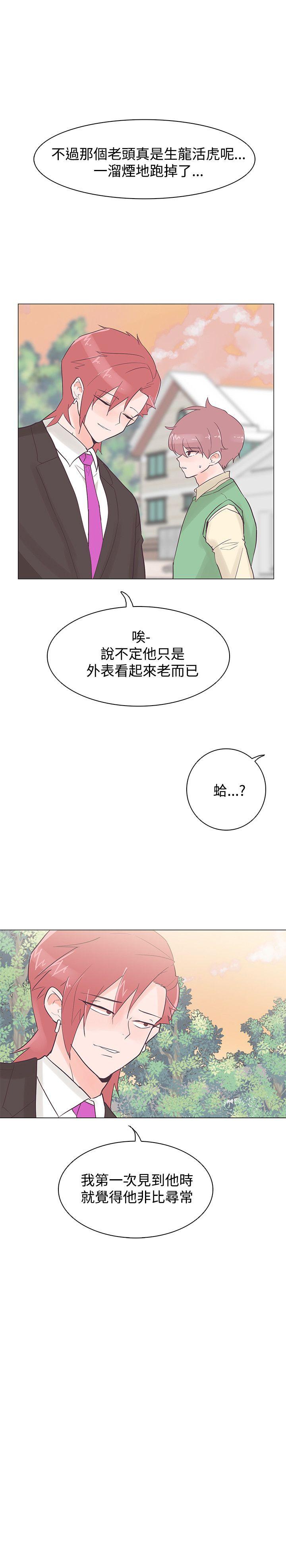 [Manhwa] Chasing Takeshi Kaneshiro Love, big breasts#[24P]-16