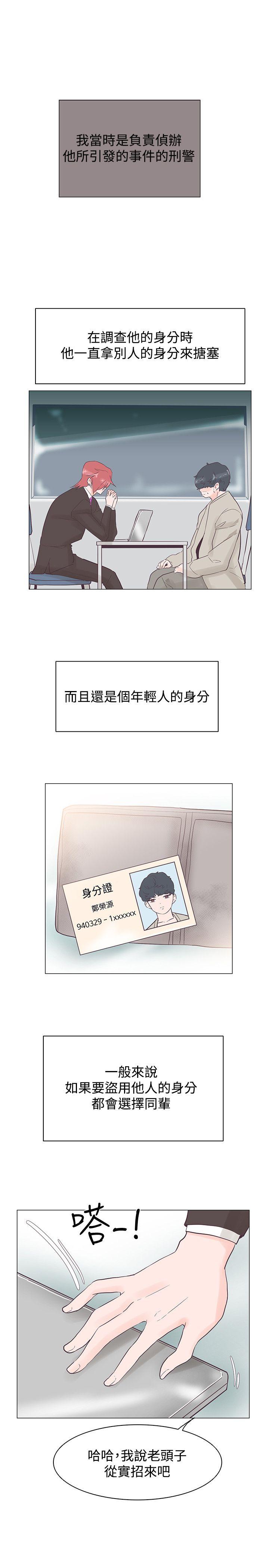 [Manhwa] Chasing Takeshi Kaneshiro Love, big breasts#[24P]-17