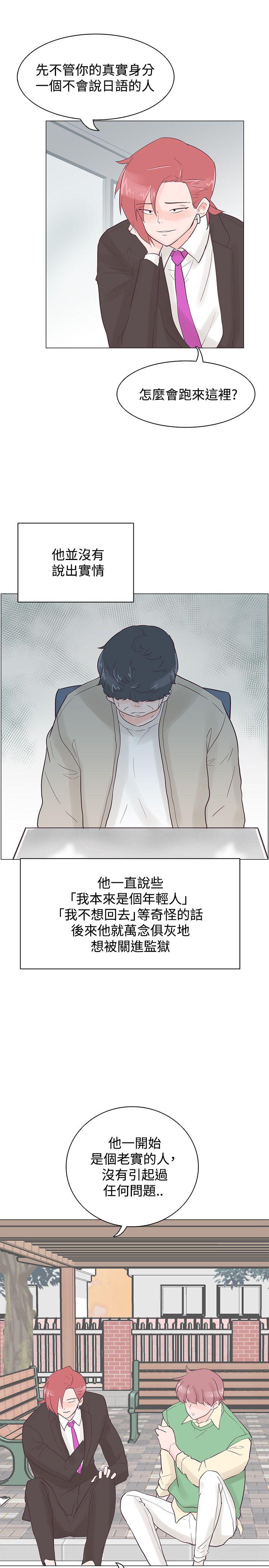 [Manhwa] Chasing Takeshi Kaneshiro Love, big breasts#[24P]-18