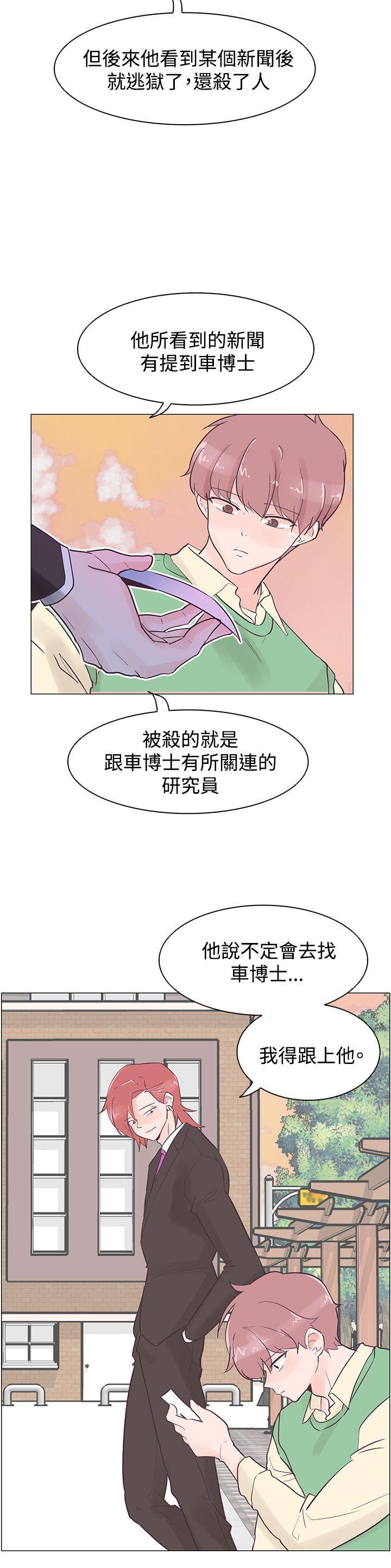 [Manhwa] Chasing Takeshi Kaneshiro Love, big breasts#[24P]-19
