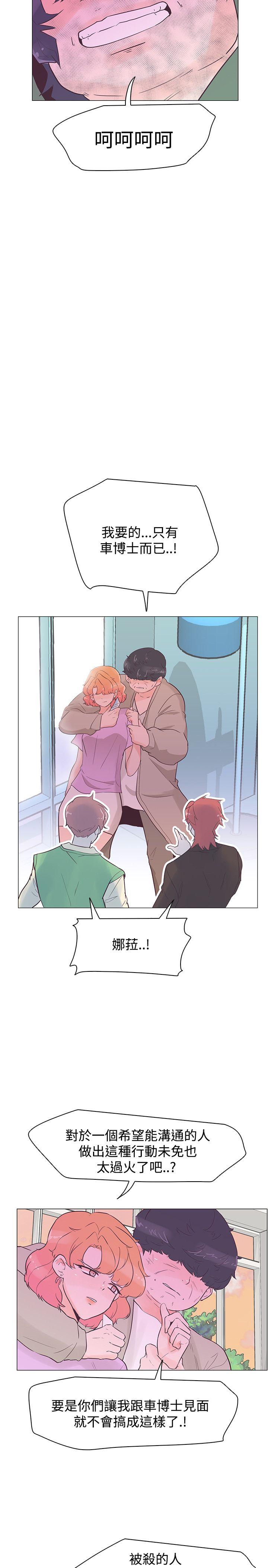 [Manhwa] Chasing Takeshi Kaneshiro Love, big breasts#[24P]-2