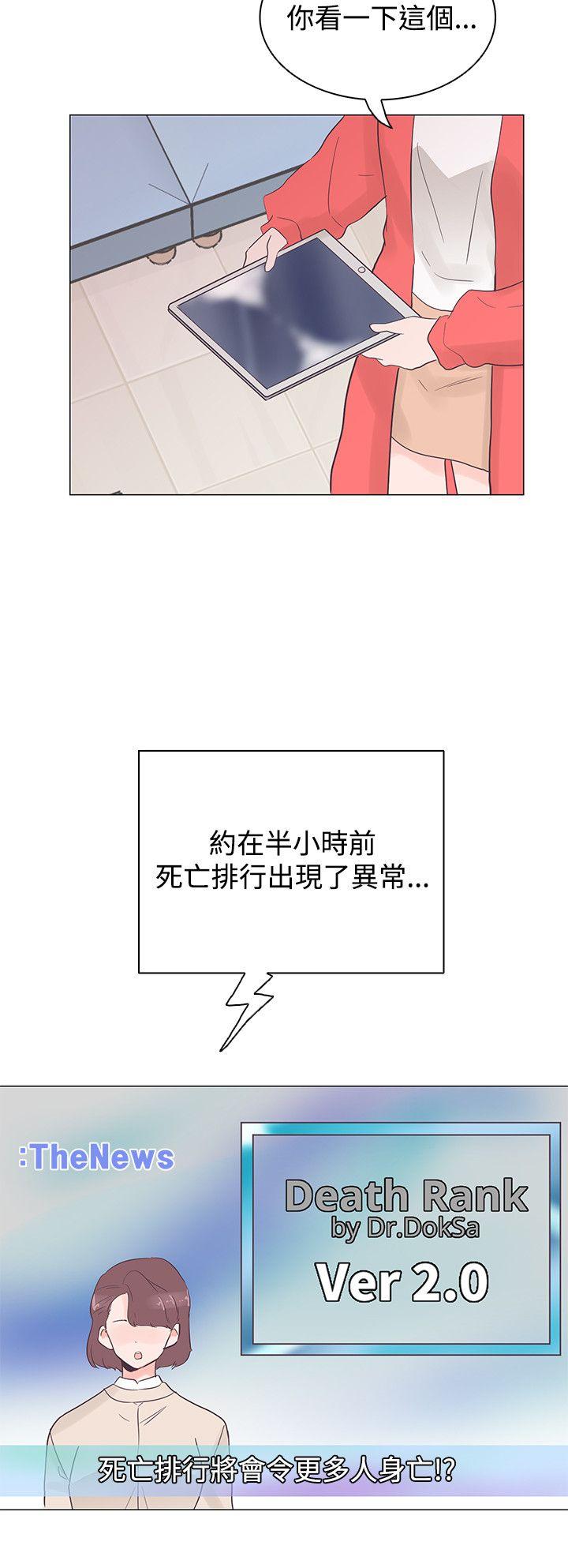 [Manhwa] Chasing Takeshi Kaneshiro Love, big breasts#[24P]-22