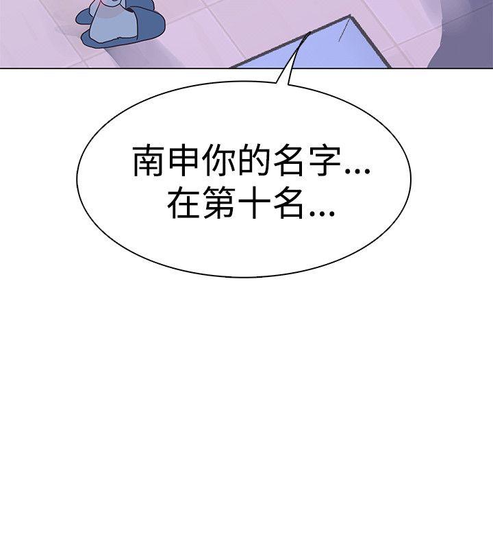 [Manhwa] Chasing Takeshi Kaneshiro Love, big breasts#[24P]-24