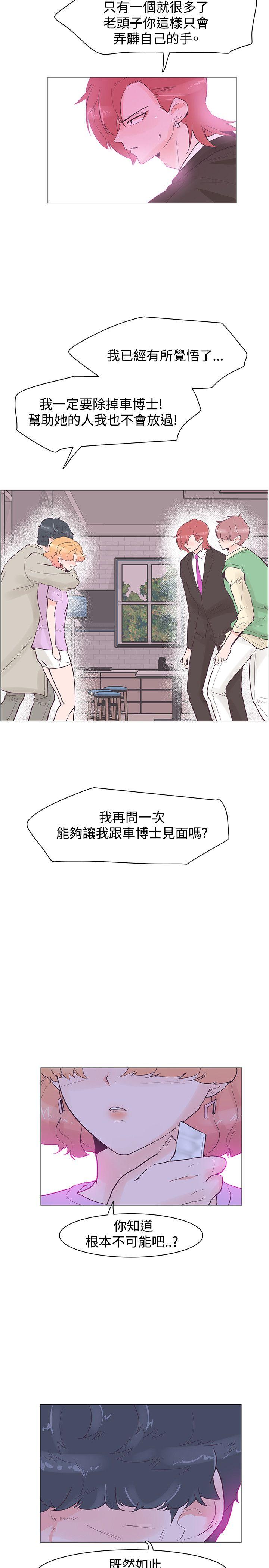 [Manhwa] Chasing Takeshi Kaneshiro Love, big breasts#[24P]-3