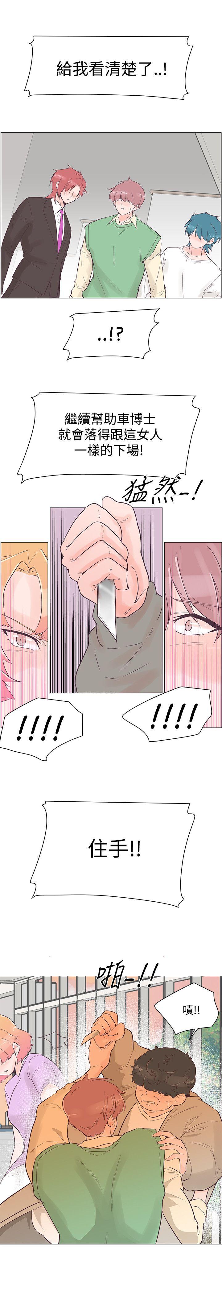 [Manhwa] Chasing Takeshi Kaneshiro Love, big breasts#[24P]-5