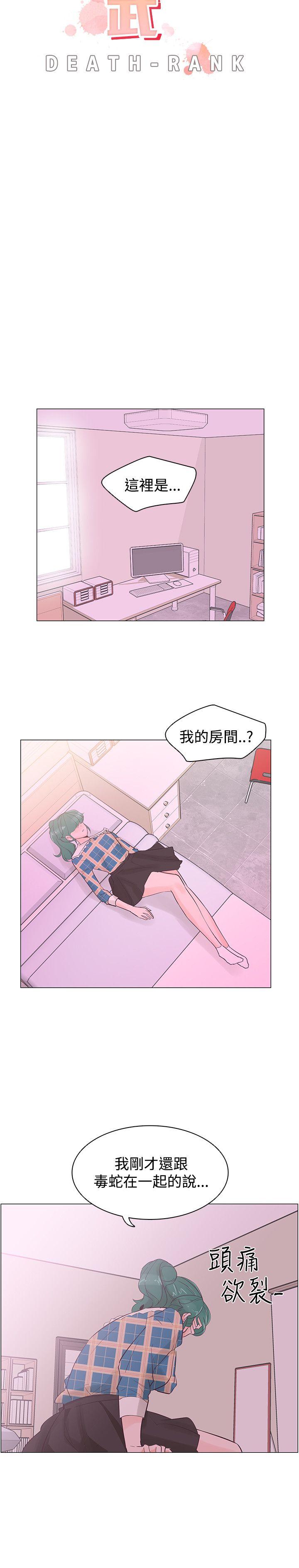 [Manhwa] Chasing Takeshi Kaneshiro Love, big breasts#[24P]-7