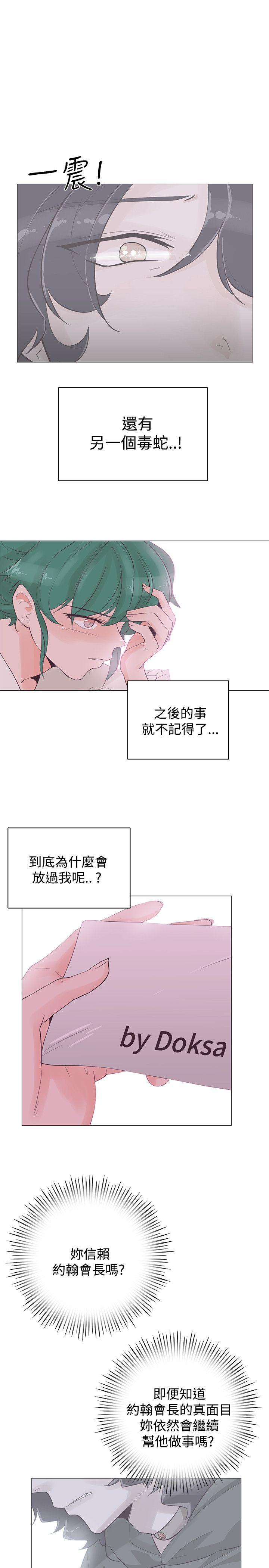 [Manhwa] Chasing Takeshi Kaneshiro Love, big breasts#[24P]-8
