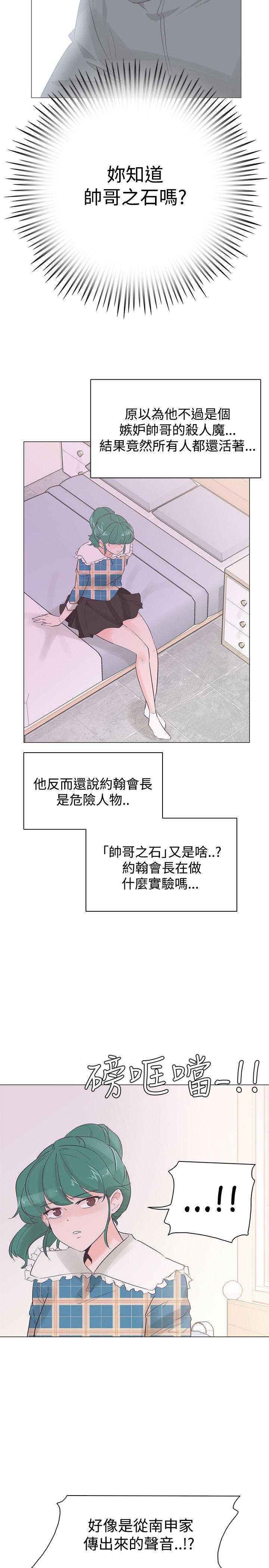 [Manhwa] Chasing Takeshi Kaneshiro Love, big breasts#[24P]-9