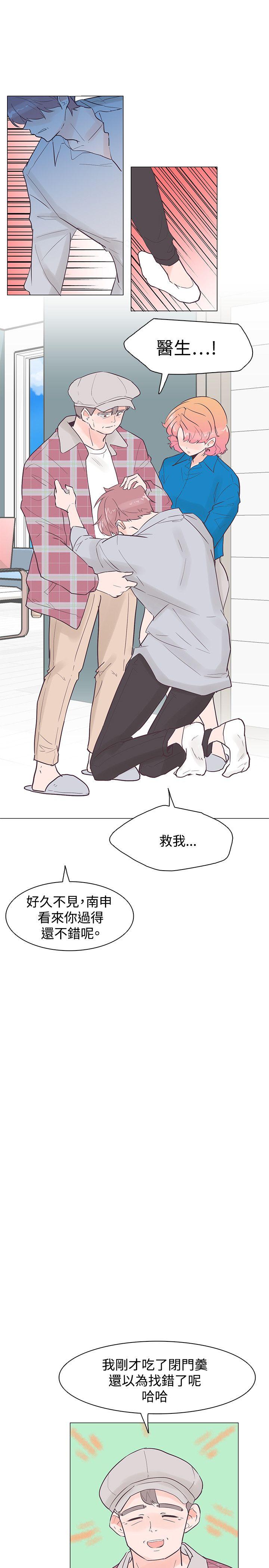 [韩国漫画] 追杀金城武 爱情,巨乳大奶#[26P]-10