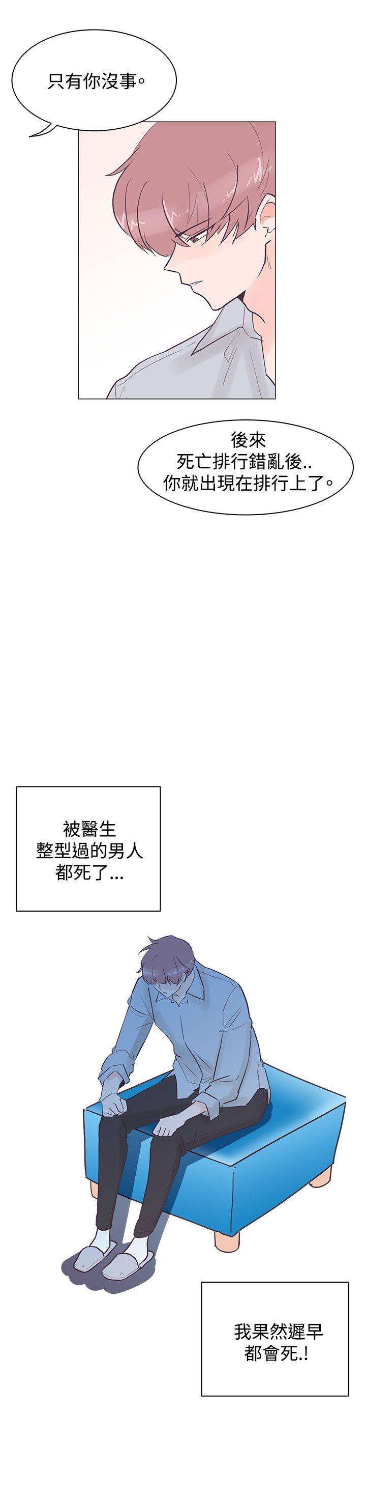 [韩国漫画] 追杀金城武 爱情,巨乳大奶#[26P]-12