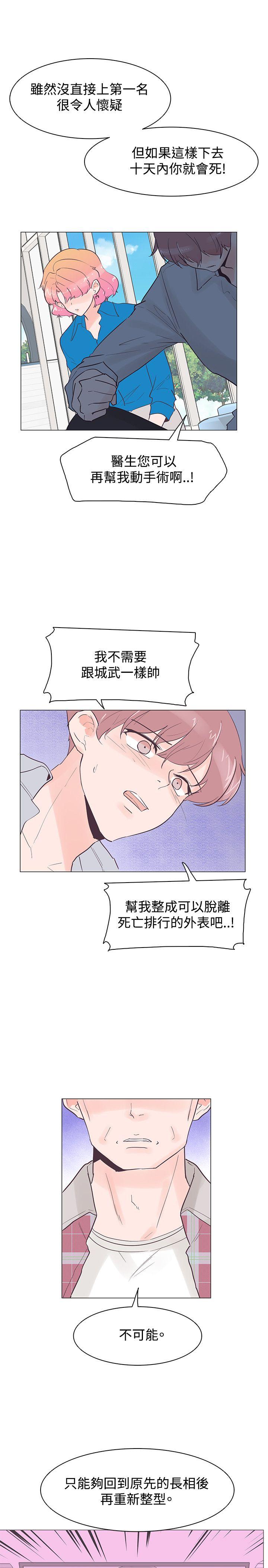 [韩国漫画] 追杀金城武 爱情,巨乳大奶#[26P]-14