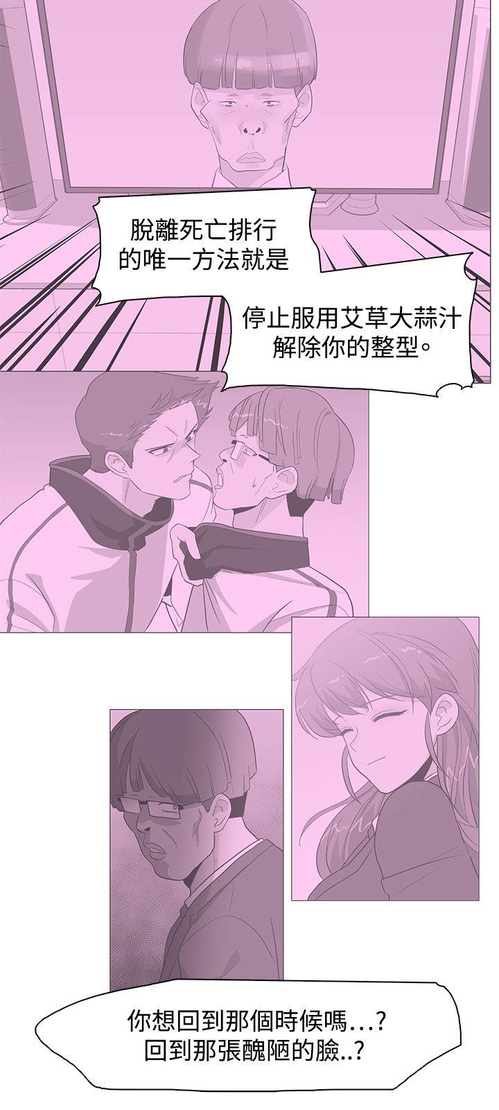 [韩国漫画] 追杀金城武 爱情,巨乳大奶#[26P]-15