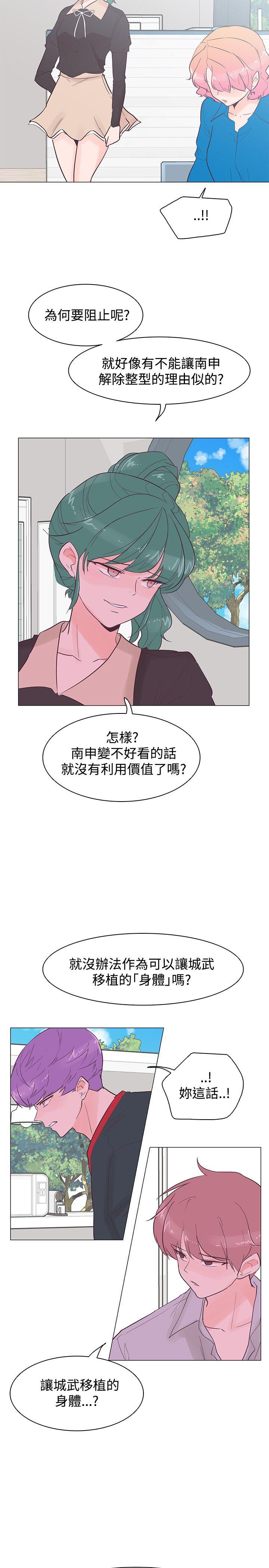 [韩国漫画] 追杀金城武 爱情,巨乳大奶#[26P]-17