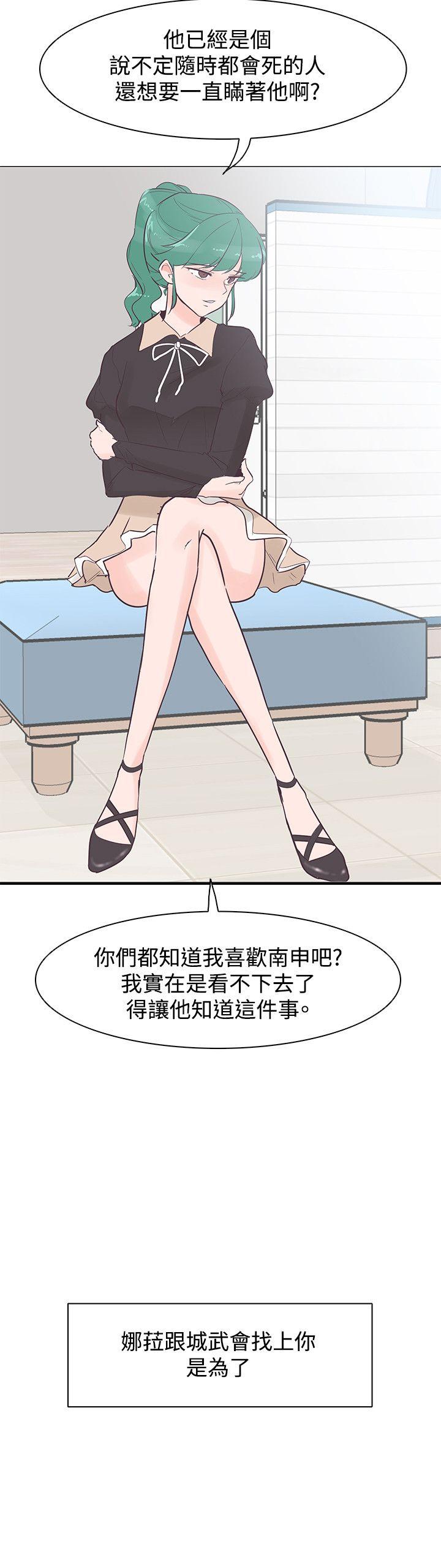 [韩国漫画] 追杀金城武 爱情,巨乳大奶#[26P]-18