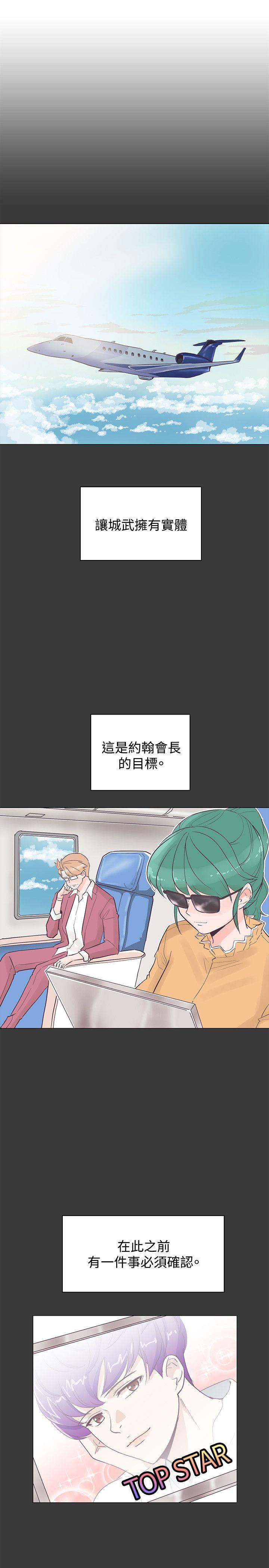 [韩国漫画] 追杀金城武 爱情,巨乳大奶#[26P]-19