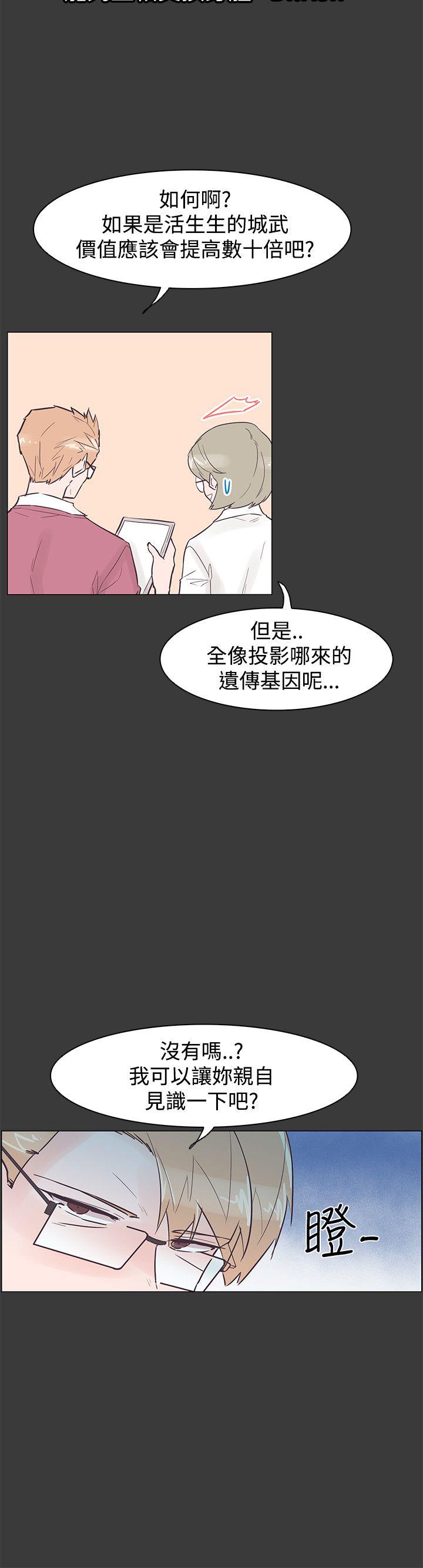 [韩国漫画] 追杀金城武 爱情,巨乳大奶#[26P]-21