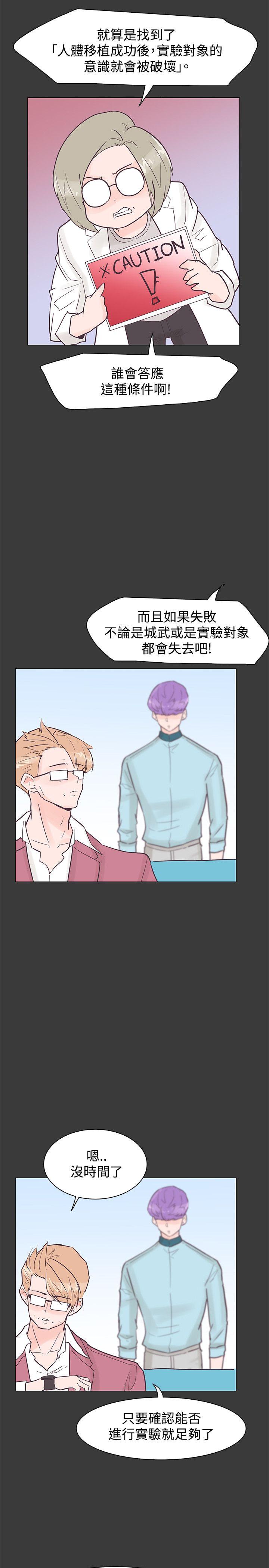 [韩国漫画] 追杀金城武 爱情,巨乳大奶#[26P]-23