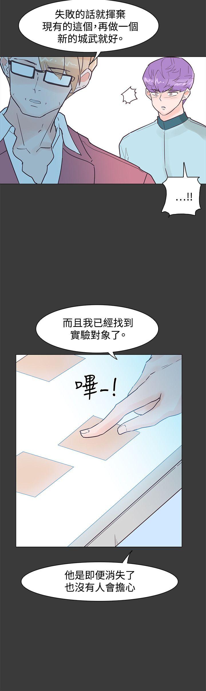 [韩国漫画] 追杀金城武 爱情,巨乳大奶#[26P]-24