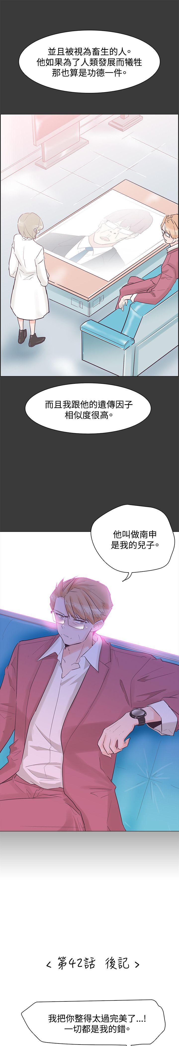 [韩国漫画] 追杀金城武 爱情,巨乳大奶#[26P]-25
