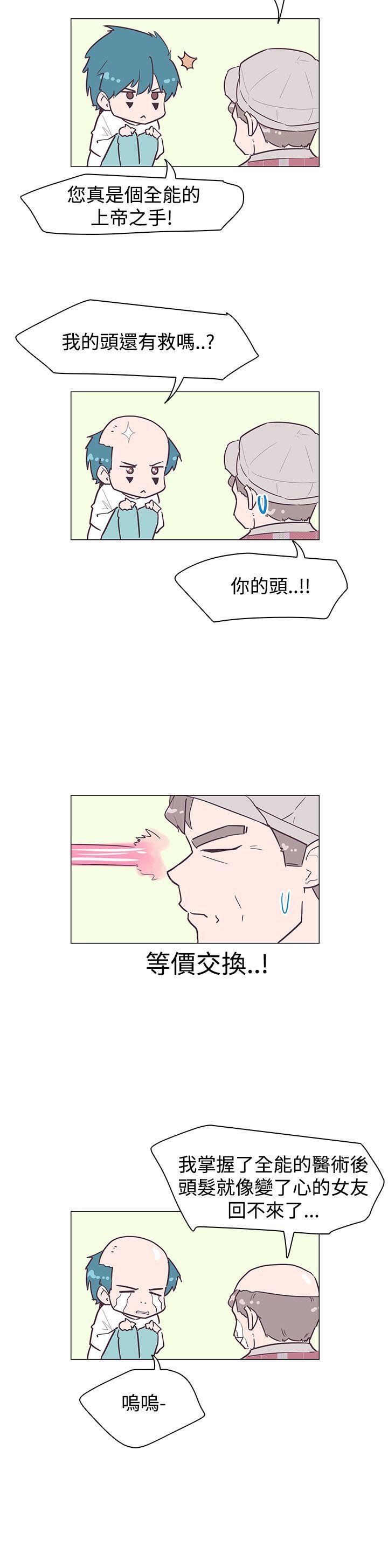 [韩国漫画] 追杀金城武 爱情,巨乳大奶#[26P]-26