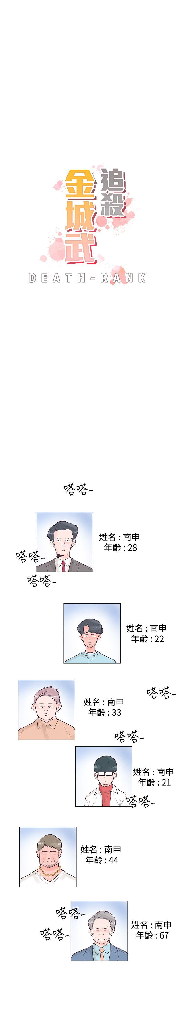[韩国漫画] 追杀金城武 爱情,巨乳大奶#[26P]-4