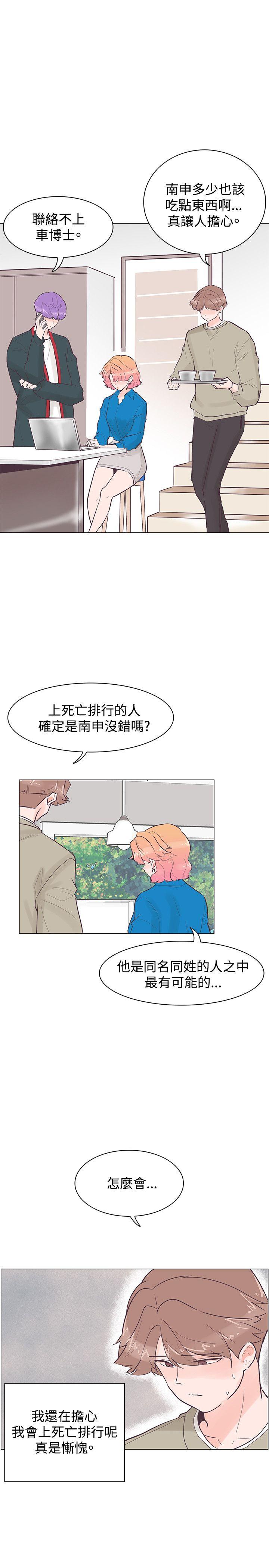 [韩国漫画] 追杀金城武 爱情,巨乳大奶#[26P]-5
