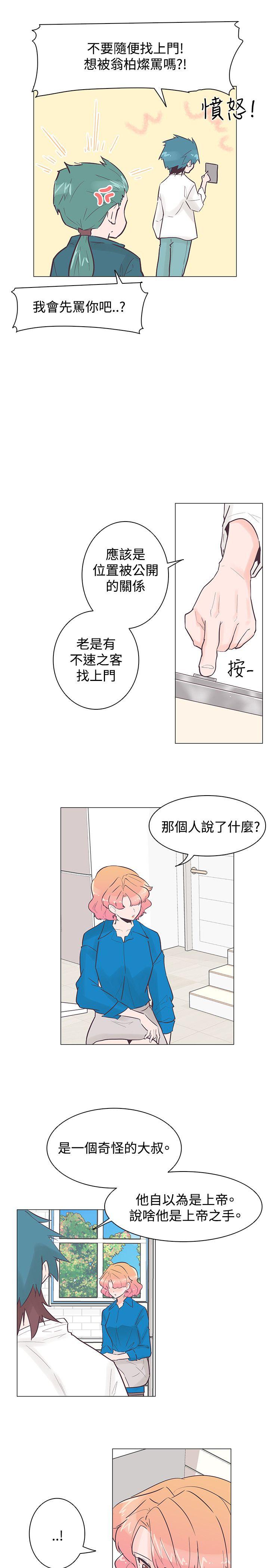 [韩国漫画] 追杀金城武 爱情,巨乳大奶#[26P]-7