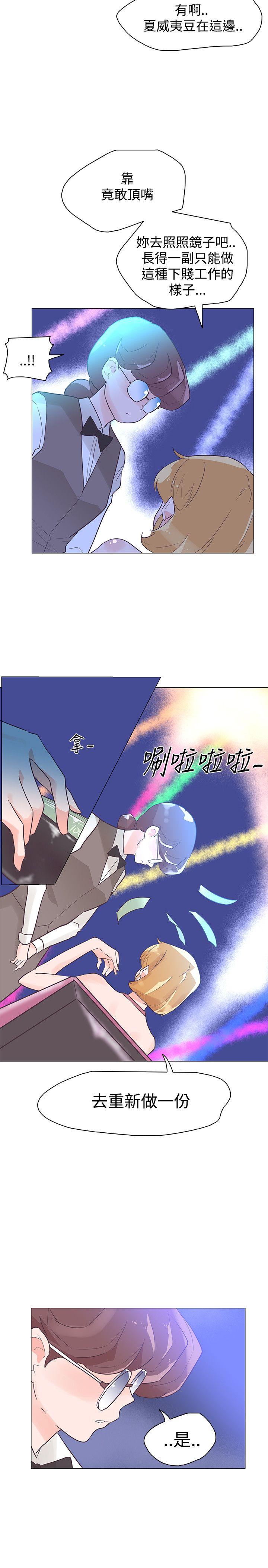 [韩国漫画] 追杀金城武 爱情,巨乳大奶#[24P]-11
