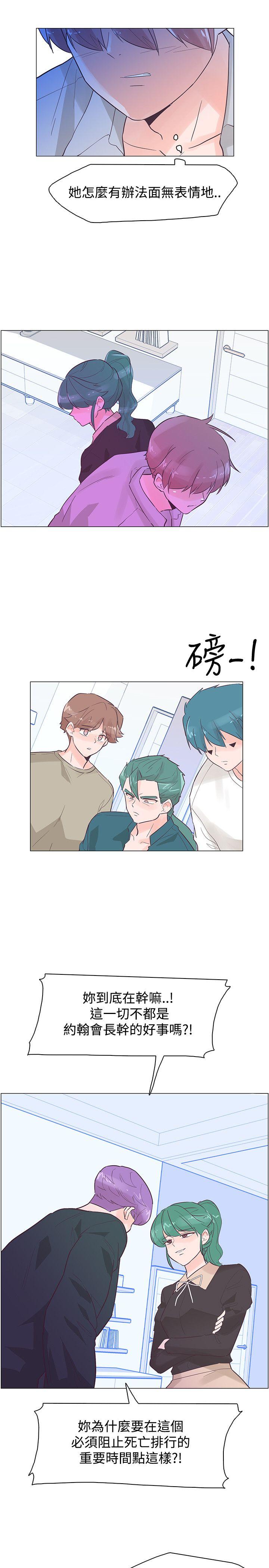 [韩国漫画] 追杀金城武 爱情,巨乳大奶#[24P]-7