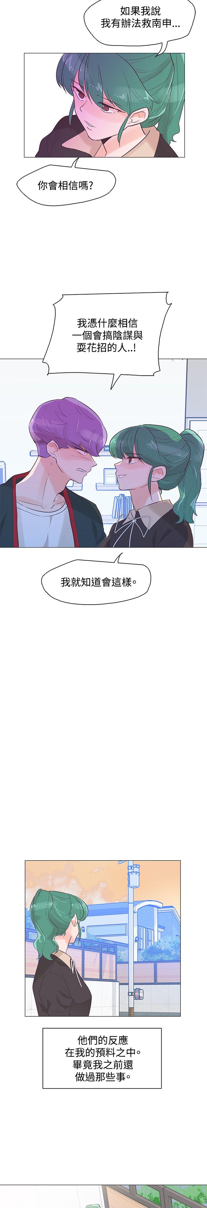 [韩国漫画] 追杀金城武 爱情,巨乳大奶#[24P]-8