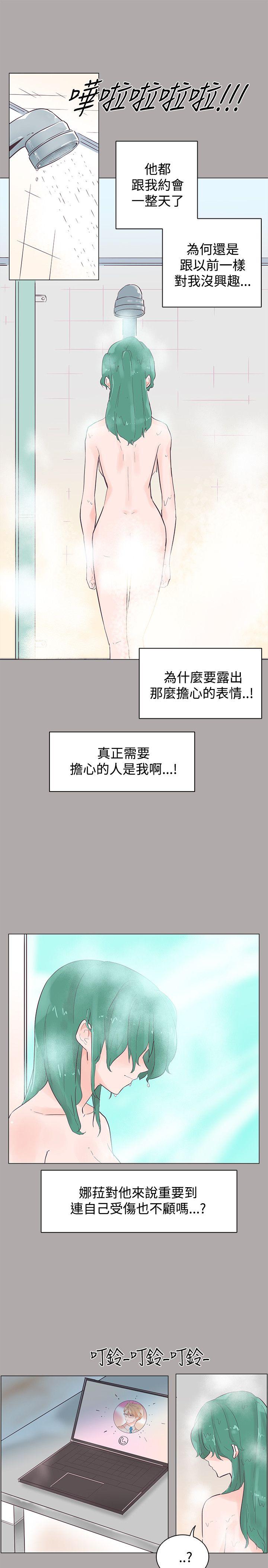 [韩国漫画] 追杀金城武 爱情,巨乳大奶#[24P]-10