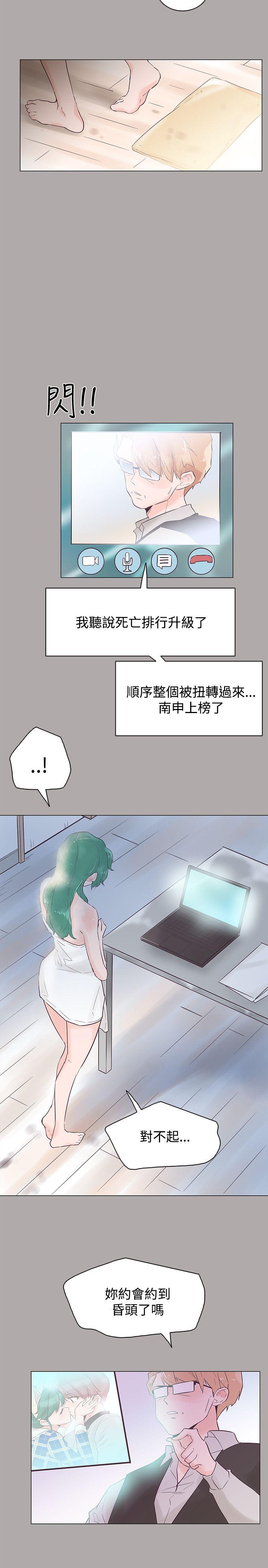 [韩国漫画] 追杀金城武 爱情,巨乳大奶#[24P]-11