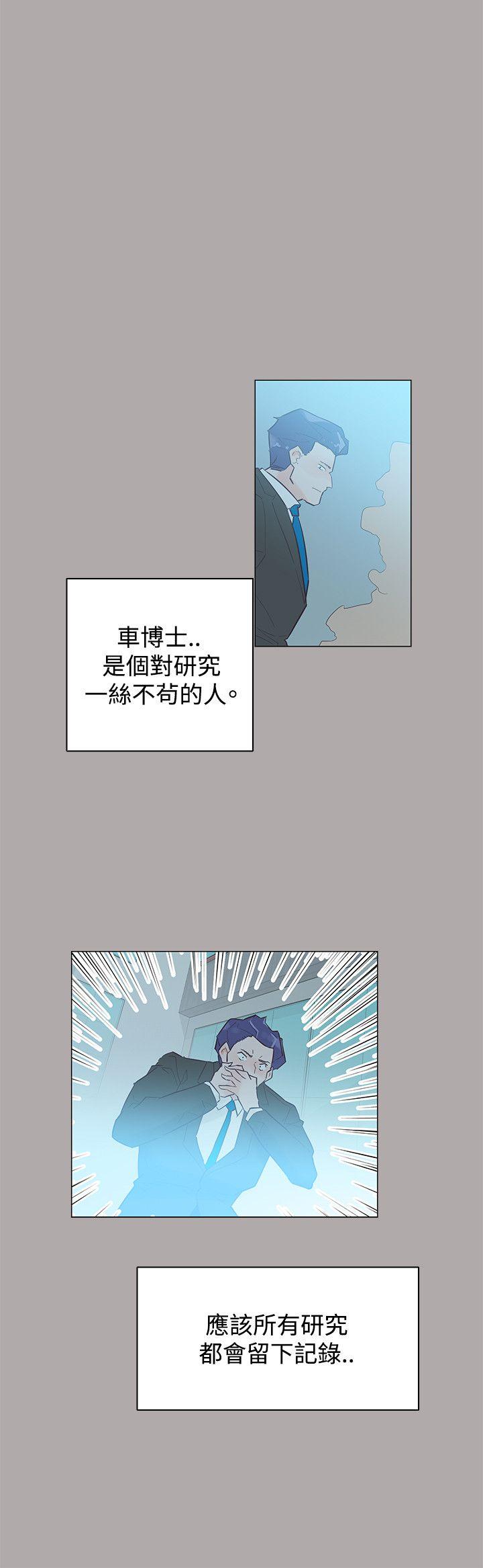 [韩国漫画] 追杀金城武 爱情,巨乳大奶#[24P]-15
