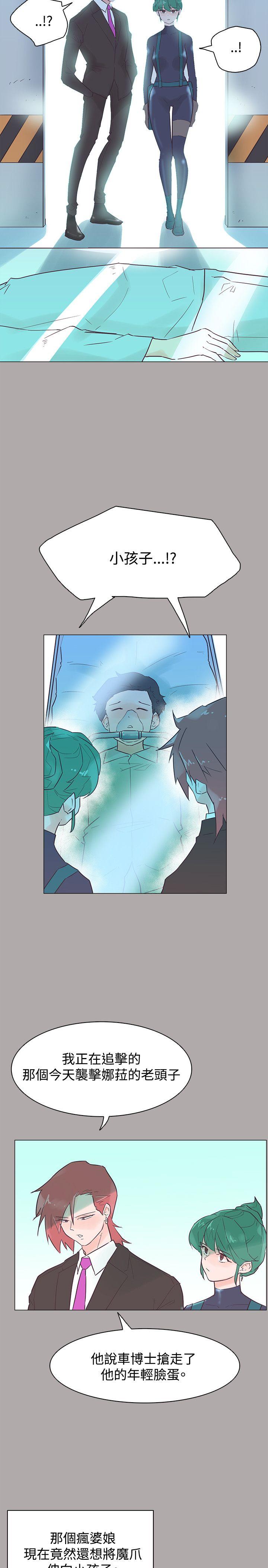 [韩国漫画] 追杀金城武 爱情,巨乳大奶#[24P]-17