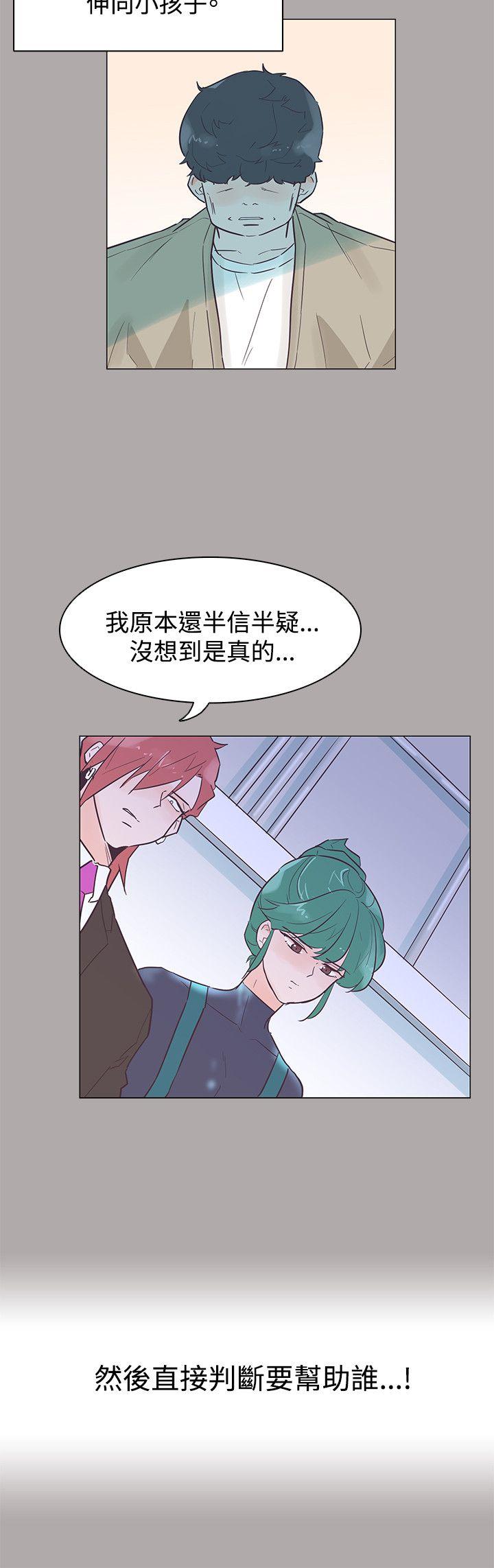 [韩国漫画] 追杀金城武 爱情,巨乳大奶#[24P]-18