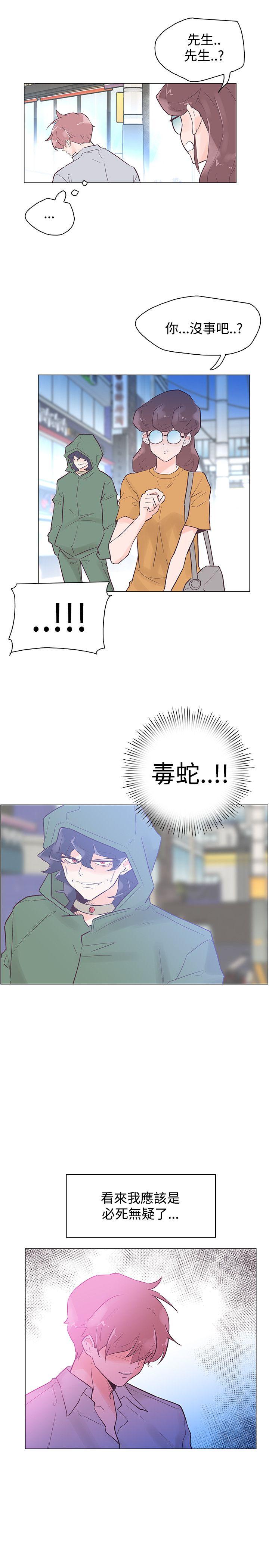 [韩国漫画] 追杀金城武 爱情,巨乳大奶#[24P]-4