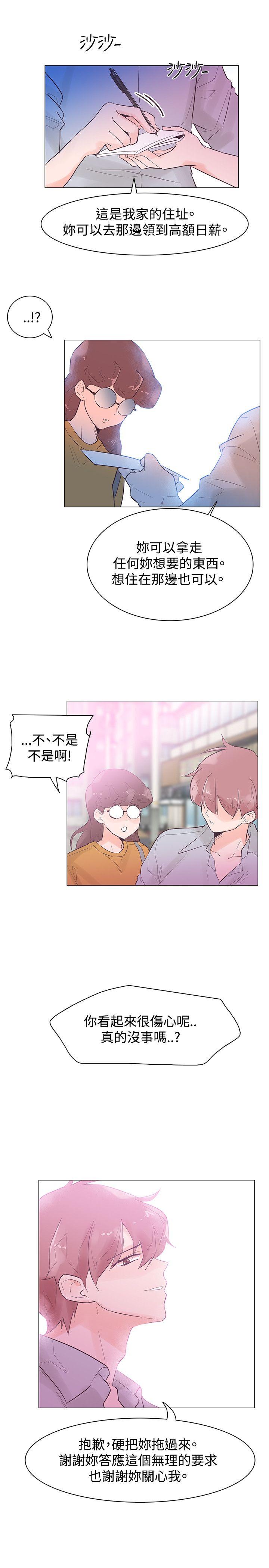 [韩国漫画] 追杀金城武 爱情,巨乳大奶#[24P]-5