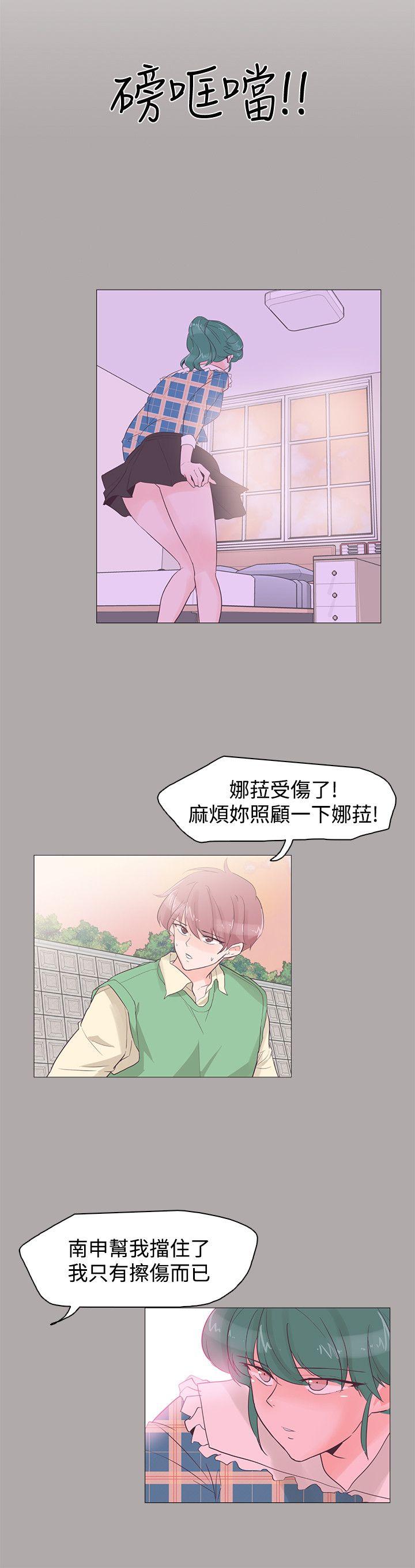 [韩国漫画] 追杀金城武 爱情,巨乳大奶#[24P]-9