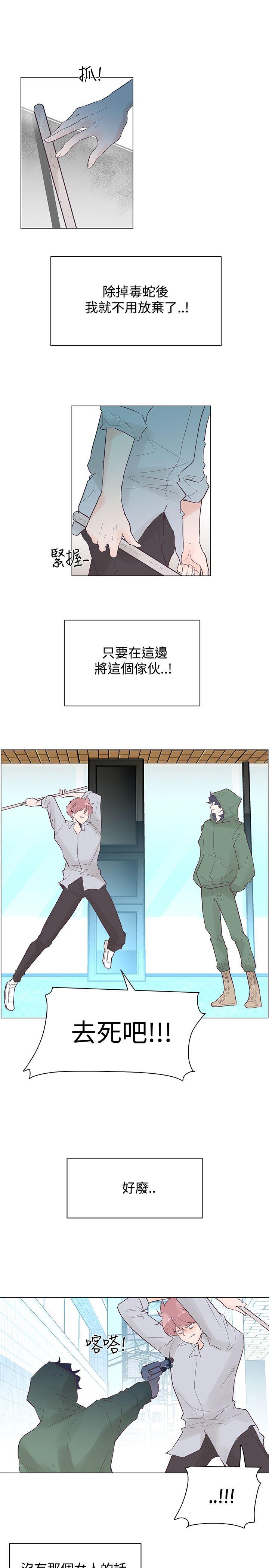[Manhwa] Chasing Takeshi Kaneshiro Love, big breasts#[26P]-1