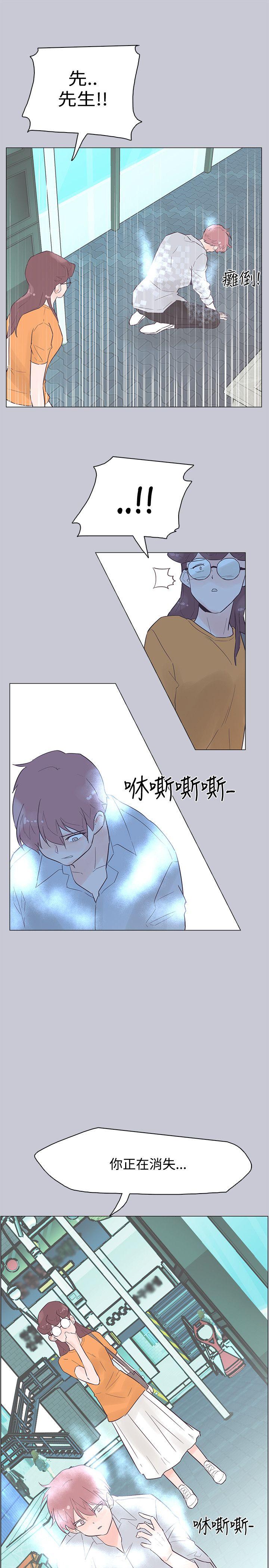 [Manhwa] Chasing Takeshi Kaneshiro Love, big breasts#[26P]-13