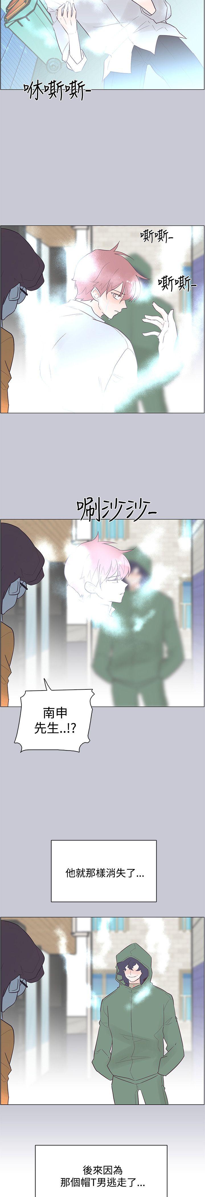 [Manhwa] Chasing Takeshi Kaneshiro Love, big breasts#[26P]-14