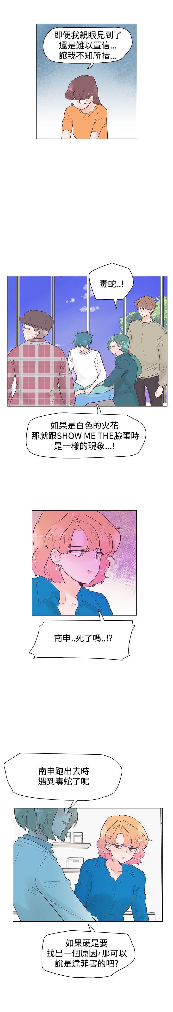 [Manhwa] Chasing Takeshi Kaneshiro Love, big breasts#[26P]-16