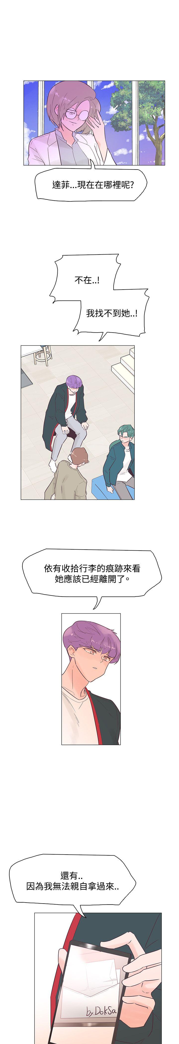 [Manhwa] Chasing Takeshi Kaneshiro Love, big breasts#[26P]-17
