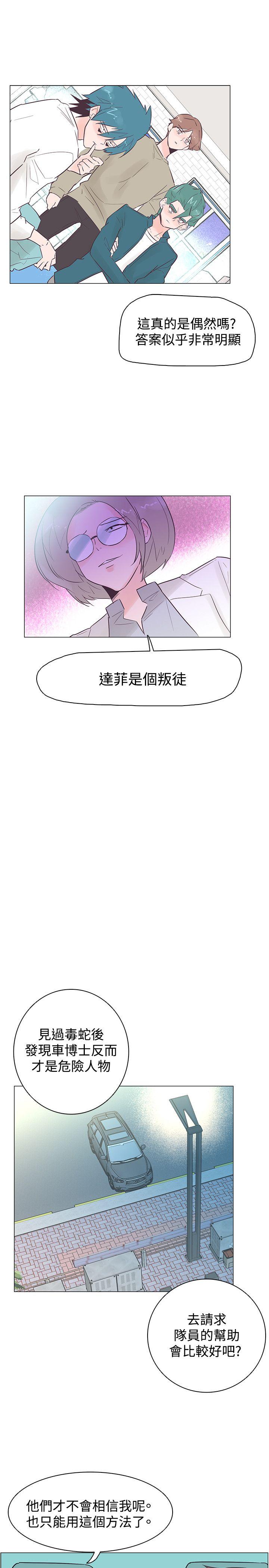 [Manhwa] Chasing Takeshi Kaneshiro Love, big breasts#[26P]-19