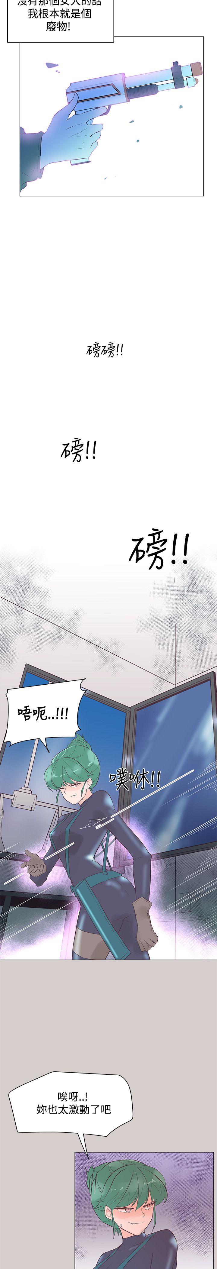 [Manhwa] Chasing Takeshi Kaneshiro Love, big breasts#[26P]-2