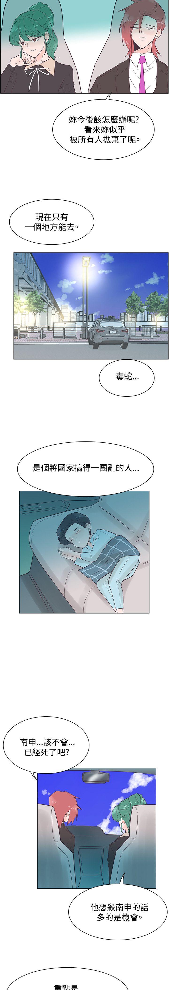 [Manhwa] Chasing Takeshi Kaneshiro Love, big breasts#[26P]-20