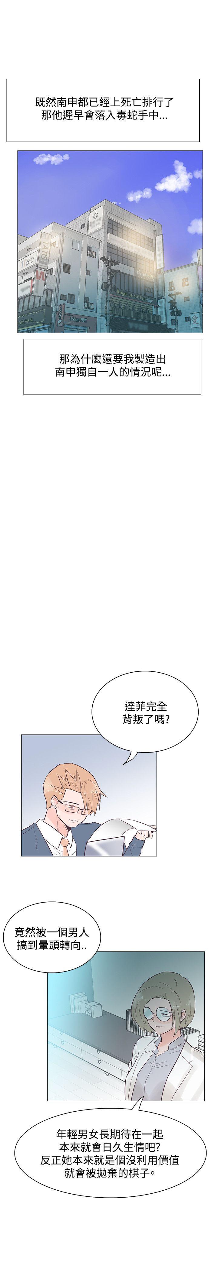 [Manhwa] Chasing Takeshi Kaneshiro Love, big breasts#[26P]-22