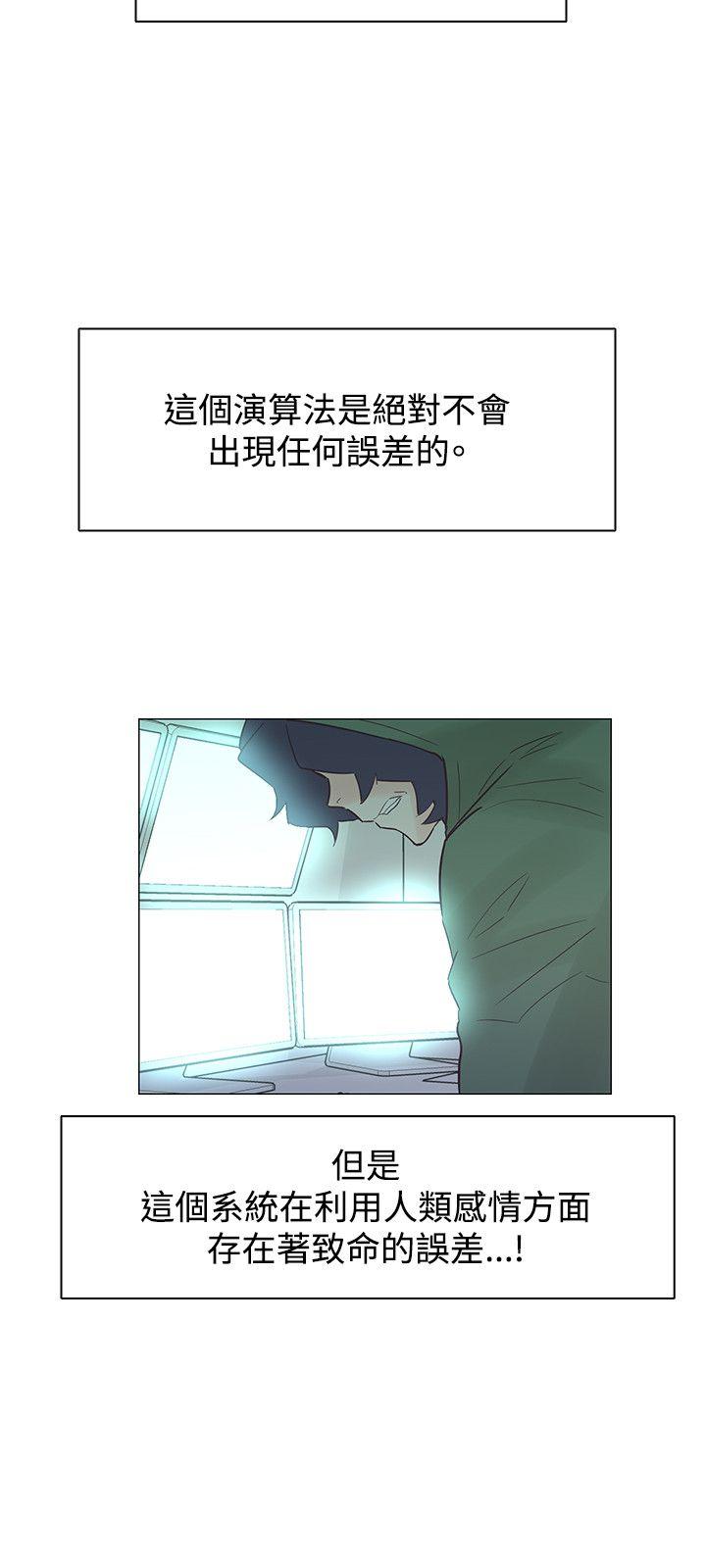 [Manhwa] Chasing Takeshi Kaneshiro Love, big breasts#[26P]-24